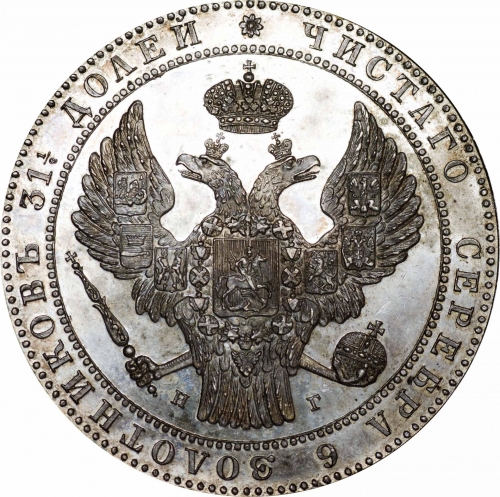 1 1/2 рубля/10 злотых 1839 – 1 1/2 рубля - 10 злотых 1839 года НГ «Русско-польские» (русско-польские) 1 1/2 рубля/10 злотых 1839 – 1 1/2 рубля - 10 злотых 1839 года НГ «Русско-польские» (русско-польские)