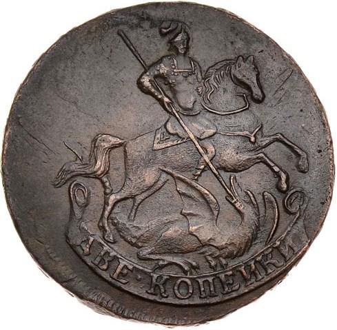 2 копейки 1758 – 2 копейки 1758 года. Номинал под Св. Георгием. Гурт надпись «Екатеринбургского двора» 2 копейки 1758 – 2 копейки 1758 года. Номинал под Св. Георгием. Гурт надпись «Екатеринбургского двора»