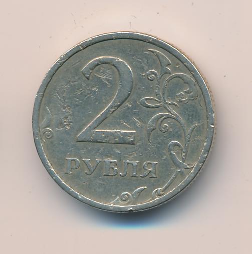 монета 5 рублей 2024 ммд 07. 2 рубля 2017. монеты 1 и 2 рубля. 2 рубля 2001 спмд «40-летие полета ю. двухрублевые монеты 1998.