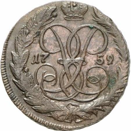 2 копейки 1759 – 2 копейки 1759 года. Номинал под Св. Георгием. Без обозначения монетного двора 2 копейки 1759 – 2 копейки 1759 года. Номинал под Св. Георгием. Без обозначения монетного двора