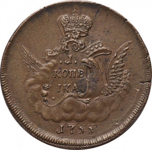 1 копейка 1755 – 1 копейка 1755 года ММД 1 копейка 1755 – 1 копейка 1755 года ММД