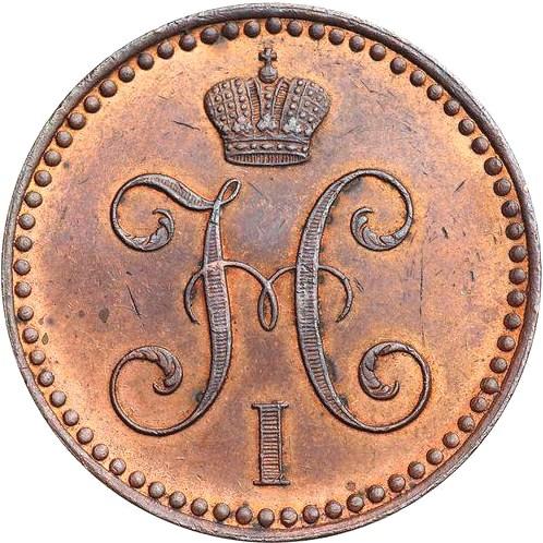 2 копейки серебром 1845 – 2 копейки 1845 года СМ 2 копейки серебром 1845 – 2 копейки 1845 года СМ