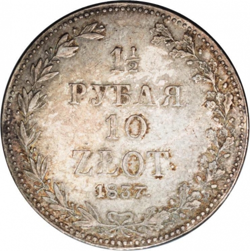 1 1/2 рубля/10 злотых 1837 – 1 1/2 рубля - 10 злотых 1837 года MW «Русско-польские» (русско-польские) 1 1/2 рубля/10 злотых 1837 – 1 1/2 рубля - 10 злотых 1837 года MW «Русско-польские» (русско-польские)
