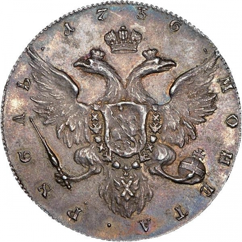 1 рубль 1736 – 1 рубль 1736 года 1 рубль 1736 – 1 рубль 1736 года