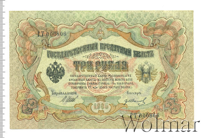 первые советские деньги (1919-1923). три червонца ссср 1932. купюра 3 рубля. американские доллары купюры. червонец бумажный.