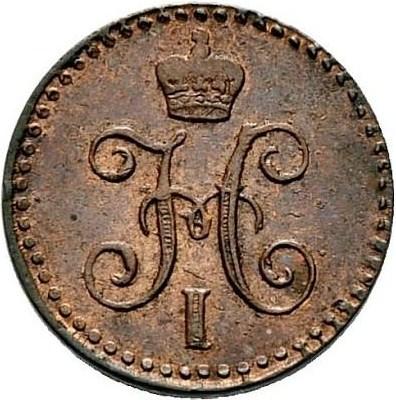 1/4 копейки серебром 1841 – 1/4 копейки 1841 года СПМ 1/4 копейки серебром 1841 – 1/4 копейки 1841 года СПМ