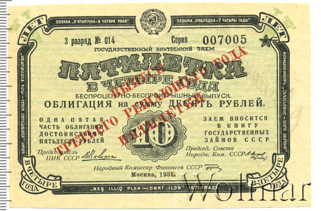 Облигации 1 выпуск. Облигации 1 выпуск