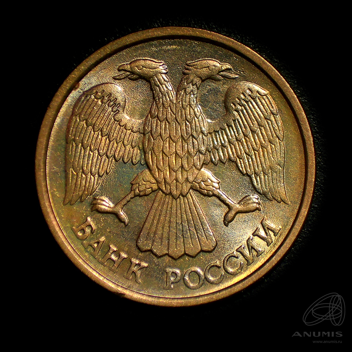 10 Рублей 1992 Немагнитная Стоимость Монеты