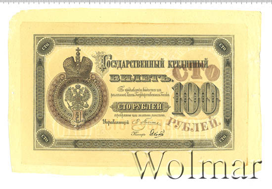 1 шиллинг 1664 года. 40 19 в рублях. Рубли 19 века. Рубли 19 века. 20 019 рублей.