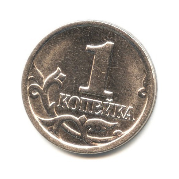 1 копейка. схемы шлифовки 1 коп монет 1997- 2009. 1 копейка вектор. монеты 1 копейка 2003 года. а5.