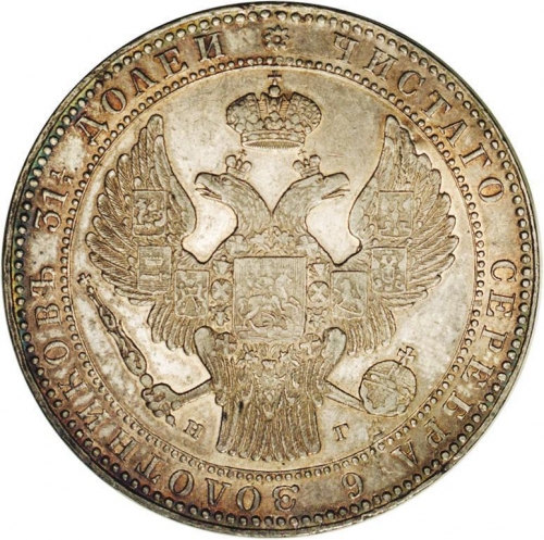 1 1/2 рубля/10 злотых 1834 – 1 1/2 рубля - 10 злотых 1834 года НГ «Русско-польские» (русско-польские) 1 1/2 рубля/10 злотых 1834 – 1 1/2 рубля - 10 злотых 1834 года НГ «Русско-польские» (русско-польские)