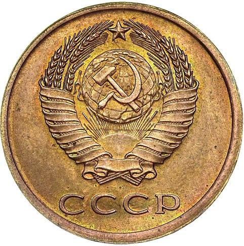 3 копейки 1979 – 3 копейки 1979 года пробные 3 копейки 1979 – 3 копейки 1979 года пробные