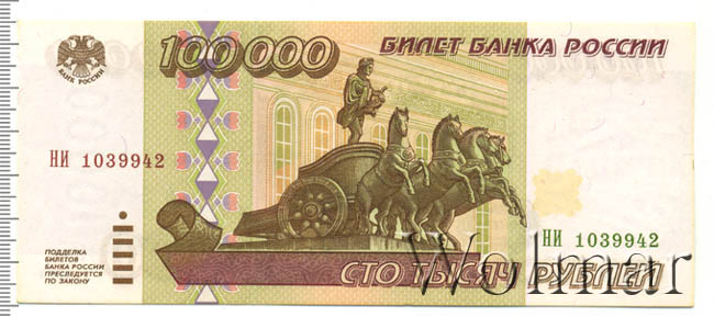 Магазин За 100000 Рублей