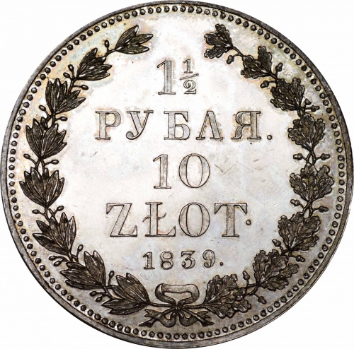 1 1/2 рубля/10 злотых 1839 – 1 1/2 рубля - 10 злотых 1839 года НГ «Русско-польские» (русско-польские) 1 1/2 рубля/10 злотых 1839 – 1 1/2 рубля - 10 злотых 1839 года НГ «Русско-польские» (русско-польские)