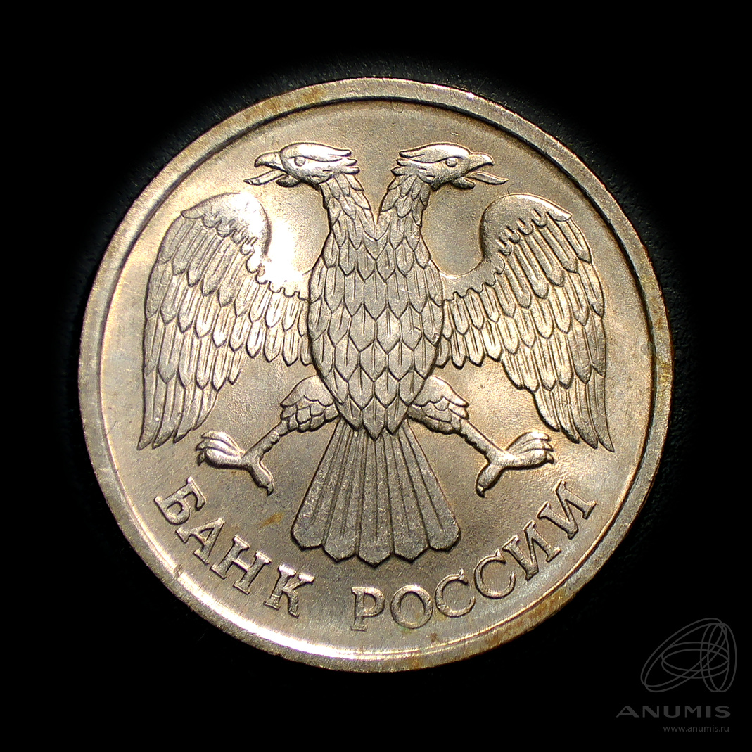 10 Рублей 1992 Немагнитная Стоимость Монеты