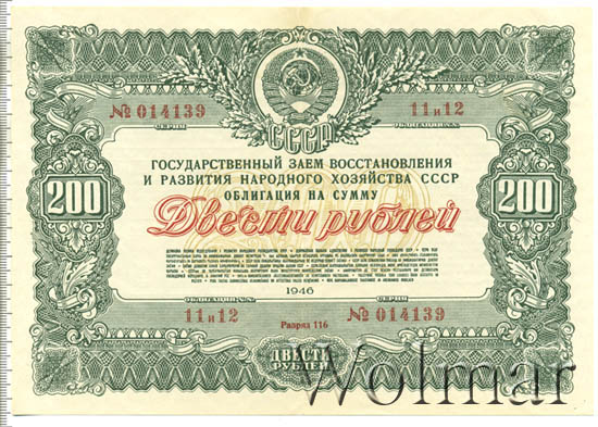 Банкноты раннего СССР: стоимость, каталог, цены и проходы по аукционам