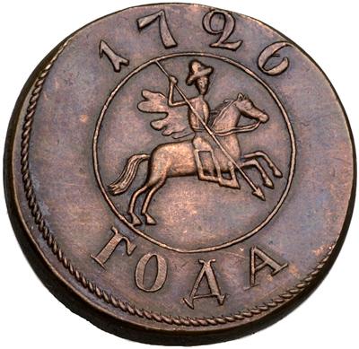 1 копейка 1726 – 1 копейка 1726 года 1 копейка 1726 – 1 копейка 1726 года