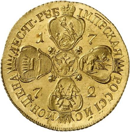 10 рублей 1772 – 10 рублей 1772 года СПБ-TI 10 рублей 1772 – 10 рублей 1772 года СПБ-TI