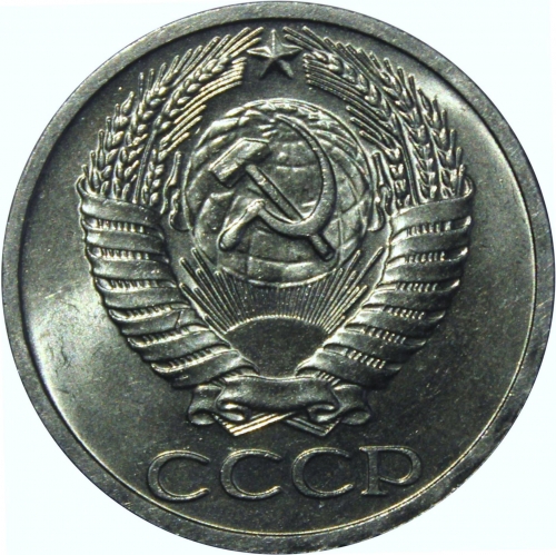 50 копеек. 50 копеек 1966 года. (1989) монета ссср 1989 год 50 копеек. 50 копеек 1986 на гурте 1985. 50 копеек 1969 года цена.