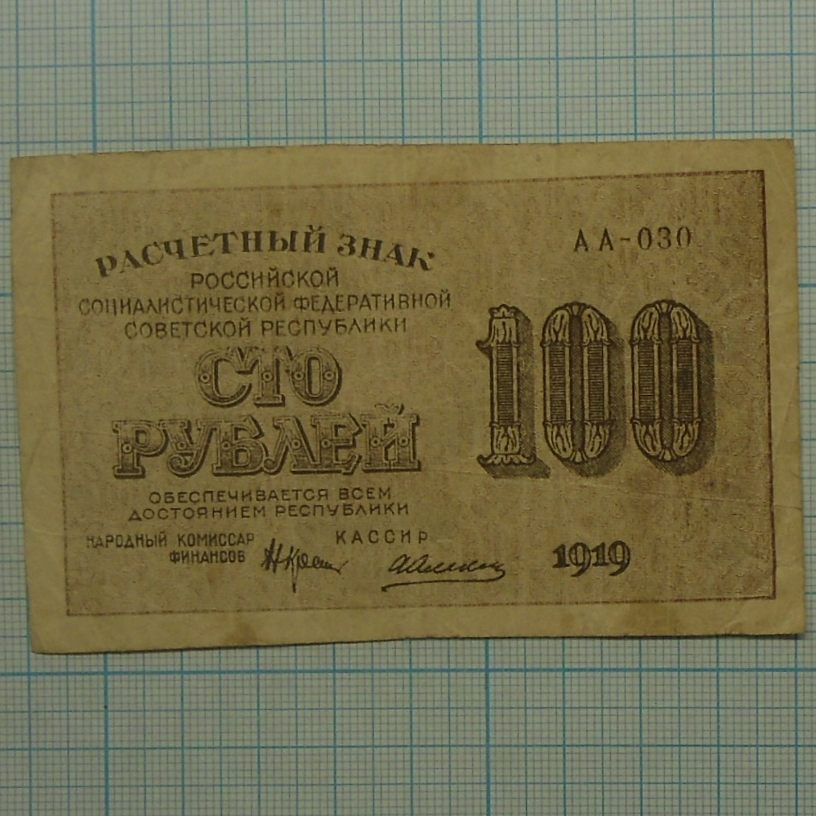 Руководящие начала рсфср 1919 г. Руководящие начала рсфср 1919 г