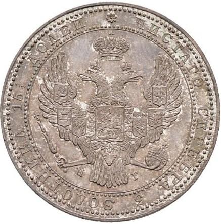 3/4 рубля/5 злотых 1838 – 3/4 рубля - 5 злотых 1838 года НГ «Русско-польские» (русско-польские) 3/4 рубля/5 злотых 1838 – 3/4 рубля - 5 злотых 1838 года НГ «Русско-польские» (русско-польские)