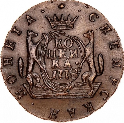 1 копейка 1778 – 1 копейка 1778 года КМ 1 копейка 1778 – 1 копейка 1778 года КМ