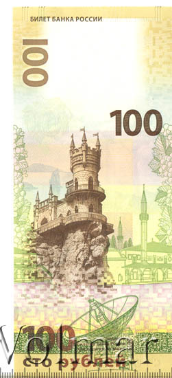 Цена банкноты: 100 рублей 2015 О «Крымская банкнота. Образец» MS ...