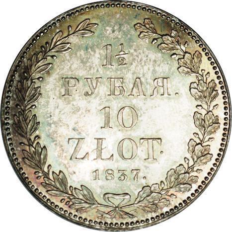 1 1/2 рубля/10 злотых 1837 – 1 1/2 рубля - 10 злотых 1837 года НГ «Русско-польские» (русско-польские) 1 1/2 рубля/10 злотых 1837 – 1 1/2 рубля - 10 злотых 1837 года НГ «Русско-польские» (русско-польские)