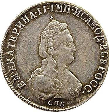 Полуполтинник 1793 – Полуполтинник 1793 года СПБ-ЯА Полуполтинник 1793 – Полуполтинник 1793 года СПБ-ЯА
