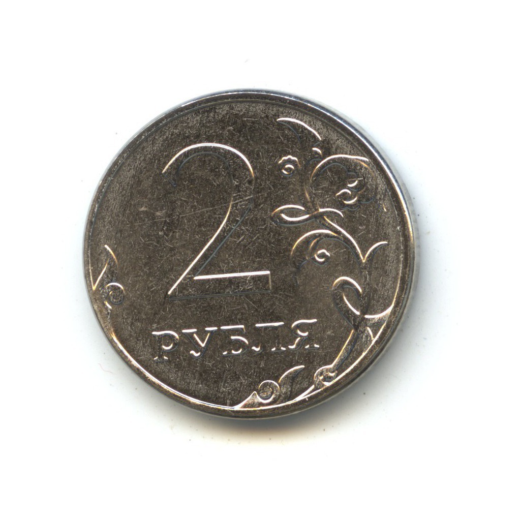 сом солдатова 2 рубля. серебряная монета бриггс 2014 год. 2 рубля аверс/аверс (брак). монеты московского монетного двора. монета 2 рубль 2014.