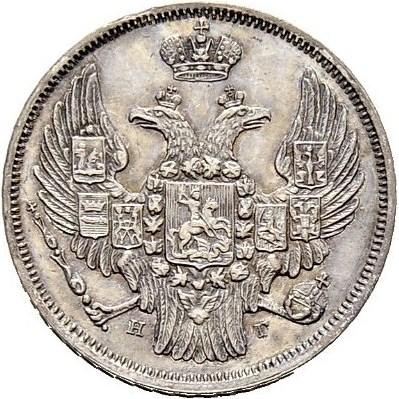 15 копеек/1 злотый 1839 – 15 копеек - 1 злотый 1839 года НГ «Русско-польские» (русско-польские) 15 копеек/1 злотый 1839 – 15 копеек - 1 злотый 1839 года НГ «Русско-польские» (русско-польские)