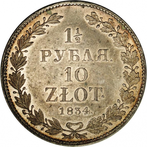1 1/2 рубля/10 злотых 1834 – 1 1/2 рубля - 10 злотых 1834 года НГ «Русско-польские» (русско-польские) 1 1/2 рубля/10 злотых 1834 – 1 1/2 рубля - 10 злотых 1834 года НГ «Русско-польские» (русско-польские)