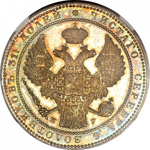 1 1/2 рубля/10 злотых 1836 – 1 1/2 рубля - 10 злотых 1836 года НГ «Русско-польские» (русско-польские) 1 1/2 рубля/10 злотых 1836 – 1 1/2 рубля - 10 злотых 1836 года НГ «Русско-польские» (русско-польские)