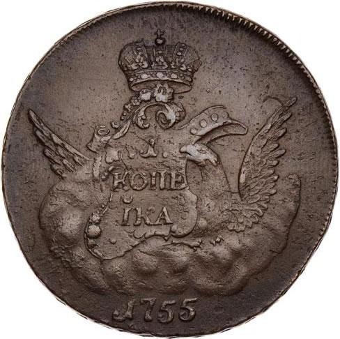1 копейка 1755 – 1 копейка 1755 года СПБ. Гурт сетка 1 копейка 1755 – 1 копейка 1755 года СПБ. Гурт сетка