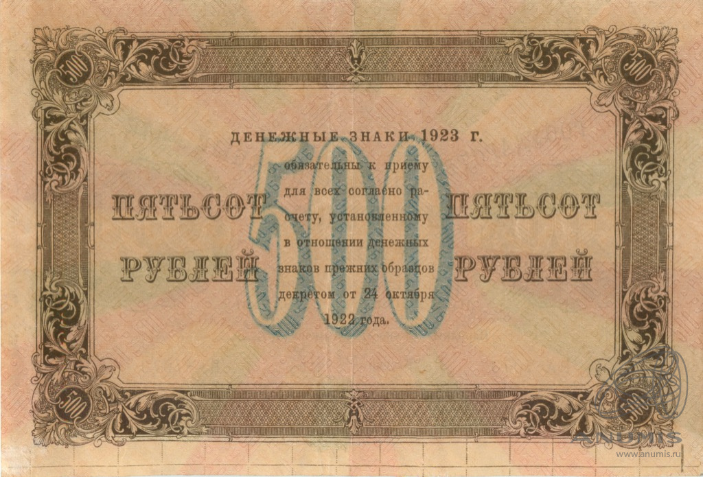 1923рф