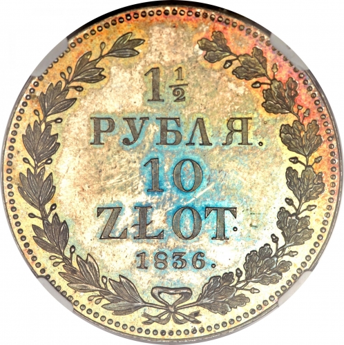 1 1/2 рубля/10 злотых 1836 – 1 1/2 рубля - 10 злотых 1836 года НГ «Русско-польские» (русско-польские) 1 1/2 рубля/10 злотых 1836 – 1 1/2 рубля - 10 злотых 1836 года НГ «Русско-польские» (русско-польские)
