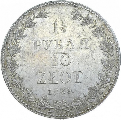 1 1/2 рубля/10 злотых 1839 – 1 1/2 рубля - 10 злотых 1839 года MW «Русско-польские» (русско-польские) 1 1/2 рубля/10 злотых 1839 – 1 1/2 рубля - 10 злотых 1839 года MW «Русско-польские» (русско-польские)