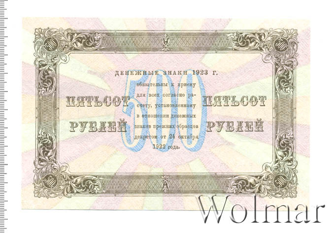 Каталог денежных знаков гражданской войны в россии. Каталог денежных знаков гражданской. Валюта рф. Египетский фунт обозначение. Истомин каталог денежных знаков гражданской войны в россии.