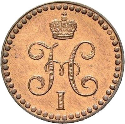 1/2 копейки 1841 – 1/2 копейки 1841 года СМ 1/2 копейки 1841 – 1/2 копейки 1841 года СМ