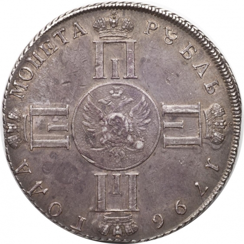 1 рубль 1796 – 1 рубль 1796 года СПБ-CLF 1 рубль 1796 – 1 рубль 1796 года СПБ-CLF