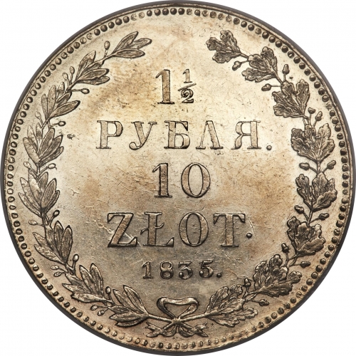 1 1/2 рубля/10 злотых 1835 – 1 1/2 рубля - 10 злотых 1835 года НГ «Русско-польские» (русско-польские) 1 1/2 рубля/10 злотых 1835 – 1 1/2 рубля - 10 злотых 1835 года НГ «Русско-польские» (русско-польские)