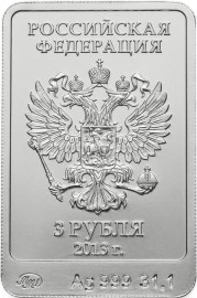 3 рубля 2013 – Инвестиционная монета. Зайка