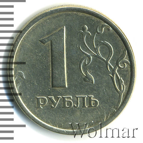 монеты 1997 года реверс. 1 рубль 1997 полный раскол. 1 рубль 1997 ммд. монета 1 рубль ходячка. т е на 1 руб.
