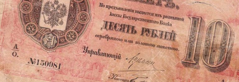 Алексей Васильевич Цимсен — Управляющие Государственным Банком Российской Империи