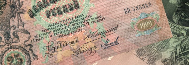 Алексей Владимирович Коншин — Управляющие Государственным Банком Российской Империи