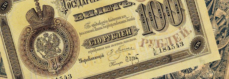 Эдуард Дмитриевич Плеске — Управляющие Государственным Банком Российской Империи