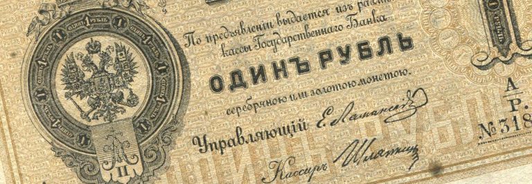 Евгений Иванович Ламанский — Управляющие Государственным Банком Российской Империи