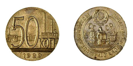О пробных монетах Советского периода. ЛМД в 1921-1961 гг.