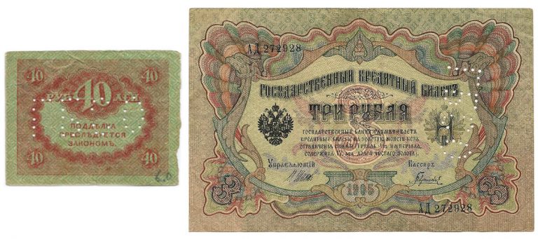 Перфорация «Г.Б.С.О.» на банкнотах Северной России
